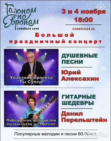 Музыканты на корпоратив, юбилей, Новый год (эн)