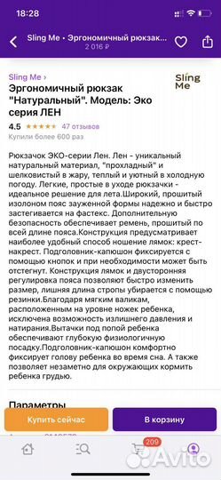 Эргорюкзак-слинг