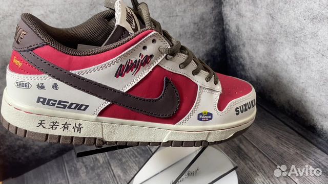 Nike sb ninja deals