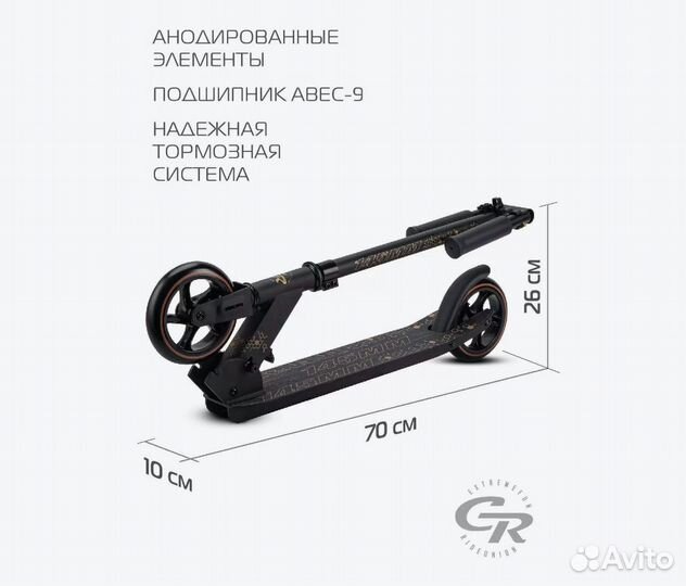 Самокат детский двухколесный складной city-ride