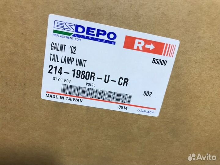 Фонарь задний правый Mitsubishi Galant EA5A 6A13