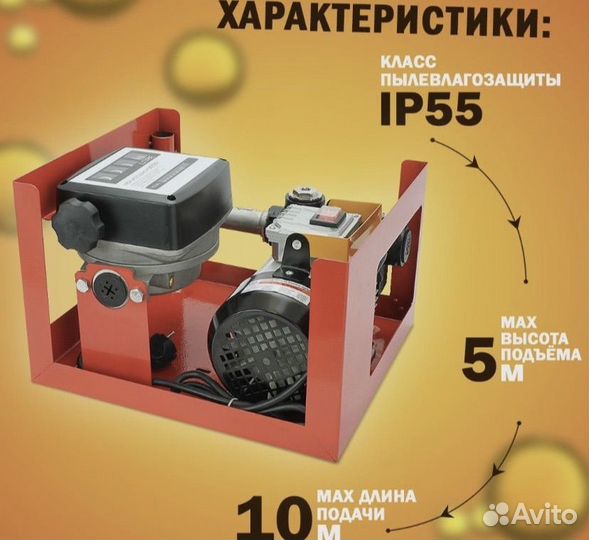 Станция перекачки топлива (45л/мин, 24В)