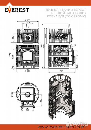 Печь для бани Эверест 