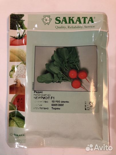 Профессиональные семена