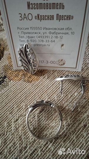 Комплект украшений