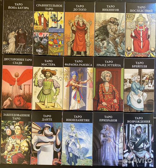 Карты Таро