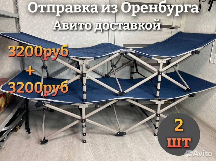 Раскладушка туристическая в палатку