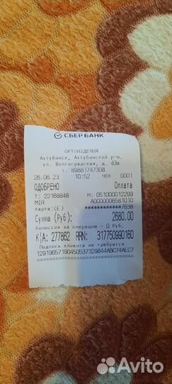 Бандаж компрессионный фиксирующий