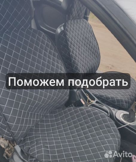 Накидки на машину