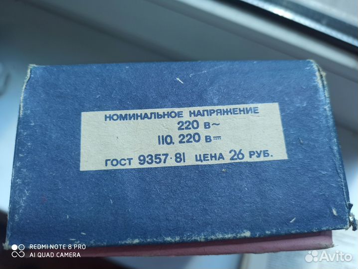 Электробритва Харьков СССР