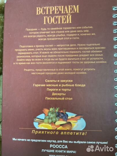 Кулинарная книга 