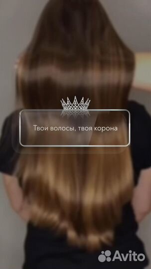 Кератиновое выпрямление ботокс