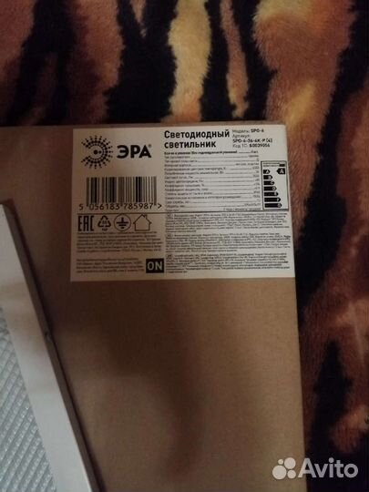 Светодиодный светильник эра