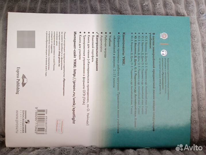 Test booklet по английскому языку 8 класс