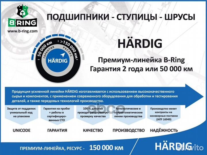 ШРУС mazda 626 92- наруж. hboc3901 B-ring