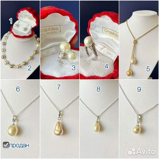 Majorika жемчуг серьги кольцо колье кулон оригинал