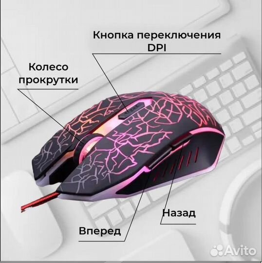 Игровая мышь