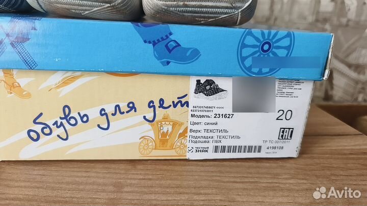 Детские кеды и сандали 20 размер