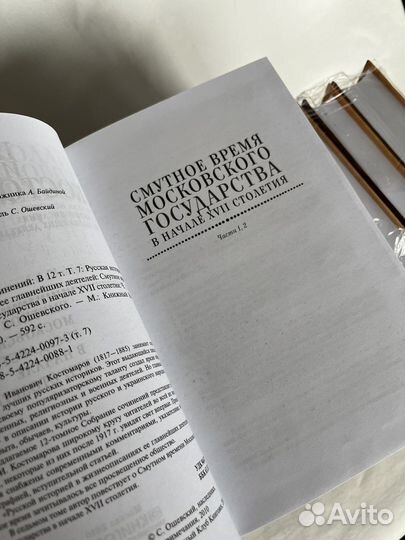 Николай Костомаров. Собрание сочинений 12 томов