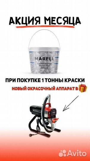 Аренда окрасочного оборудования