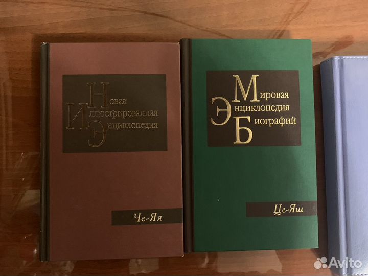 Энциклопедия