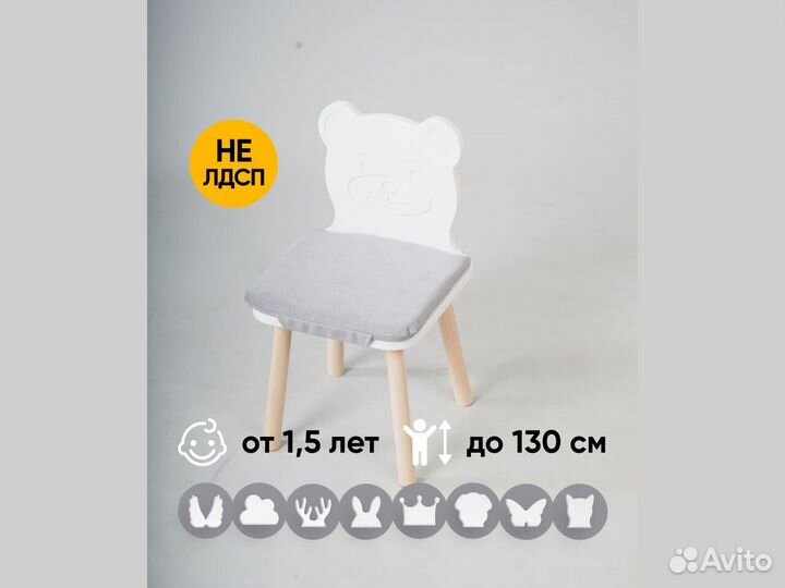 Детский стульчик