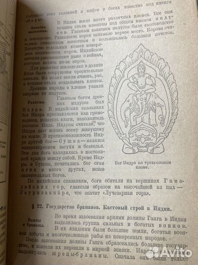 Мишулин А. История древнего мира (1940)