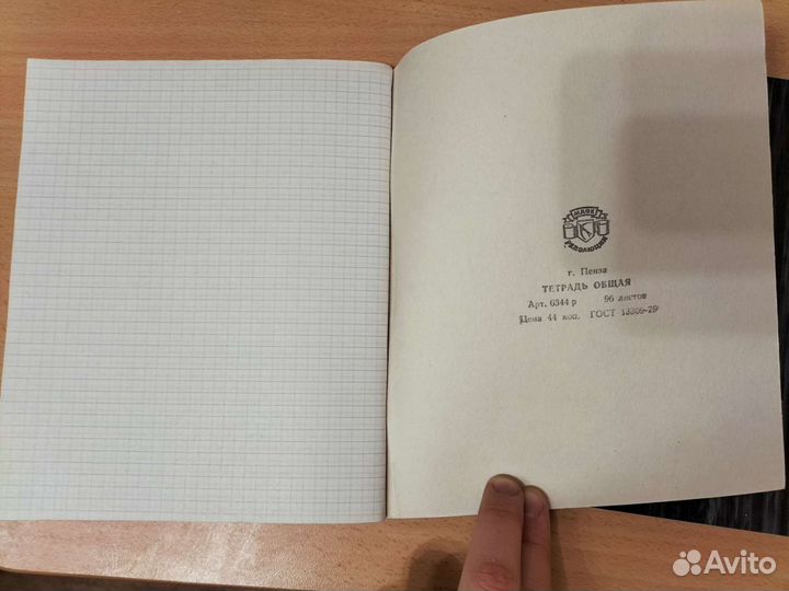 Общие тетради 96 л