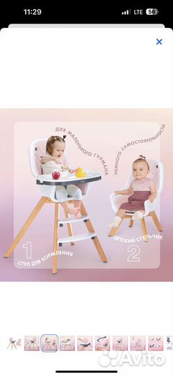 Детский стульчик для кормления