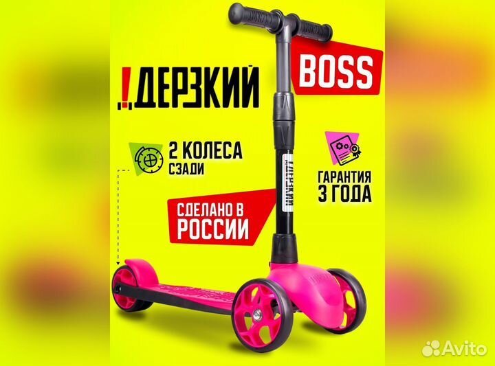Самокат детский boss розовый/черный