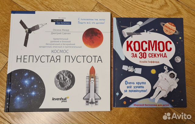 Книги для детей о космосе
