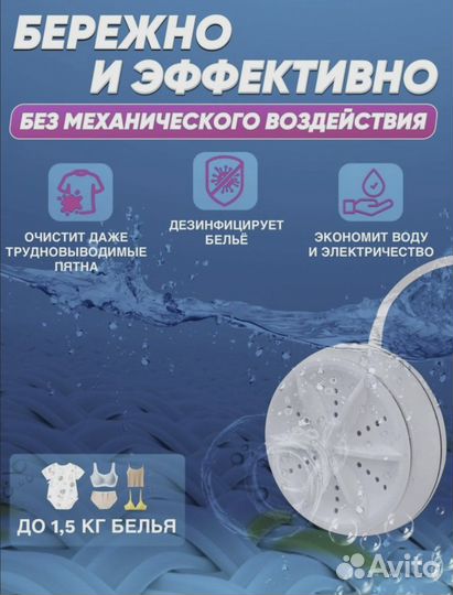 Портативная стиральная машинка