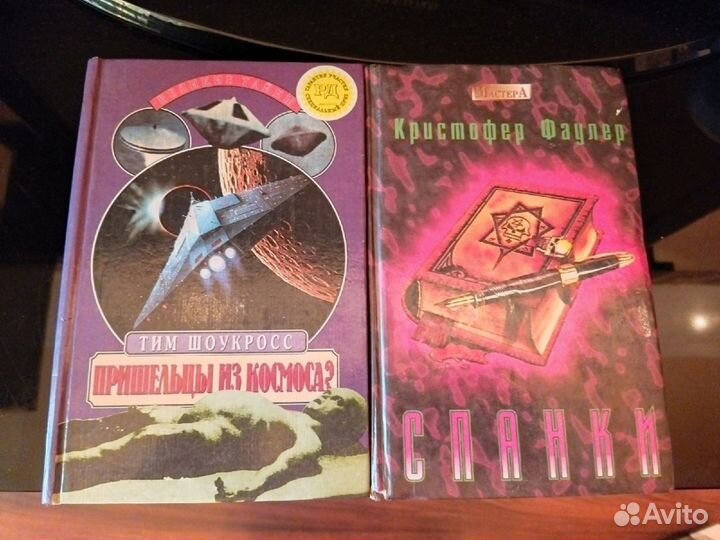 Зарубежная фантастика и фентези. Книги