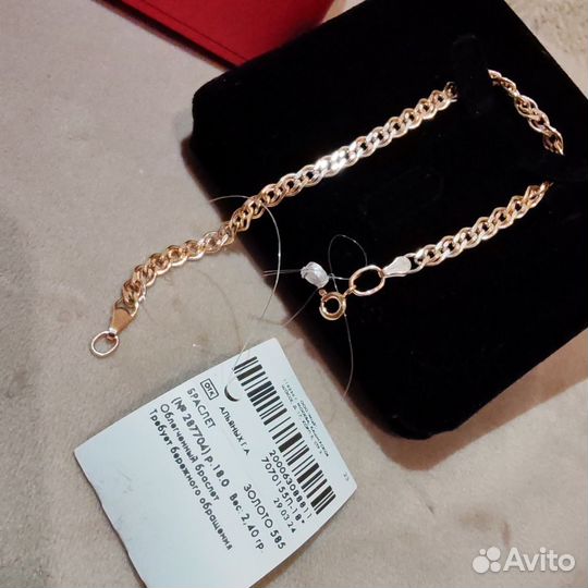 Золотой браслет