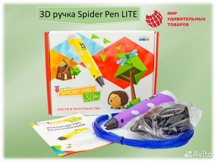 3D ручка Spider Pen lite