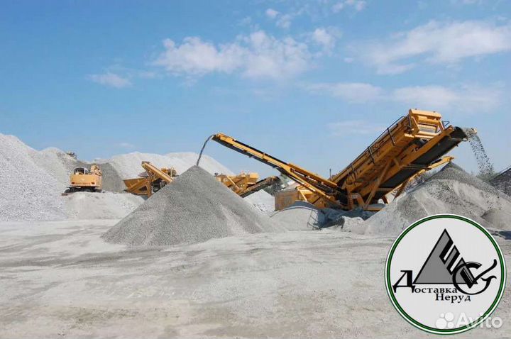 Щебень гранитный гравийный известковый с доставкой