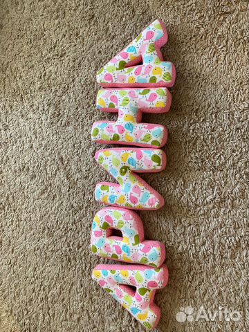 Мягкие буквы Арина