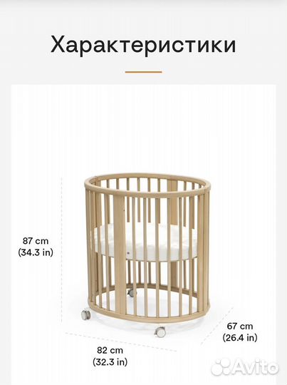 Детская кроватка Stekke sleepi mini с расширением