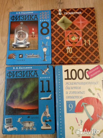 Учебники и Книги