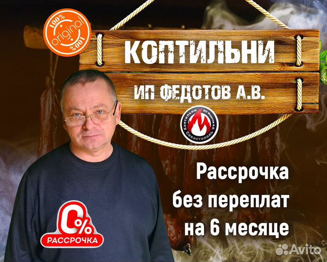 Коптильни дачные от 5 до 20 кг рассрочка