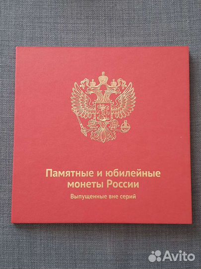 Альбом-планшет под монеты вне серий