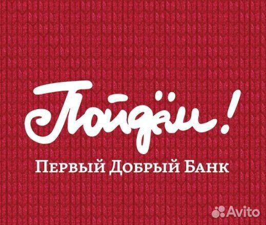 Менеджер по работе с клиентами (Березники)