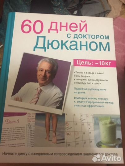 Книга Диета Дюкана