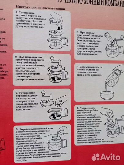 Кухонный комбайн ручной новый