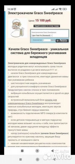 Детские качели шезлонг