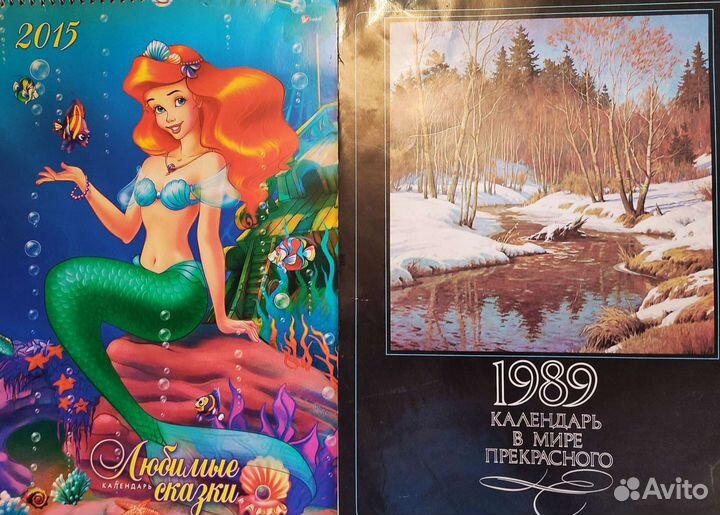 Красочные календари разных лет
