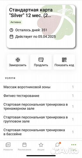 Абонемент в фитнес