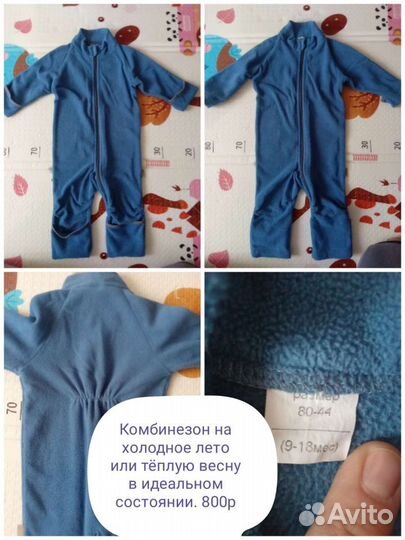 Детский комбинезон