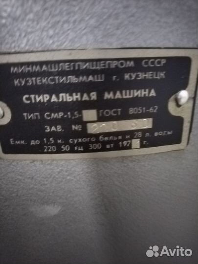 Стиральная машина новая., Бронь