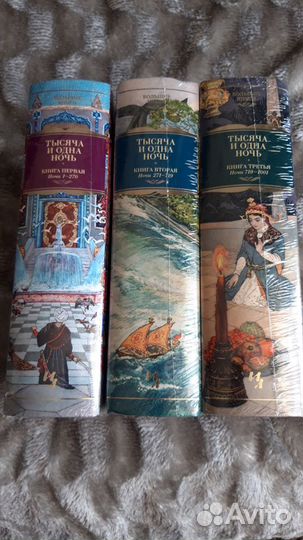 Тысяча и одна ночь
